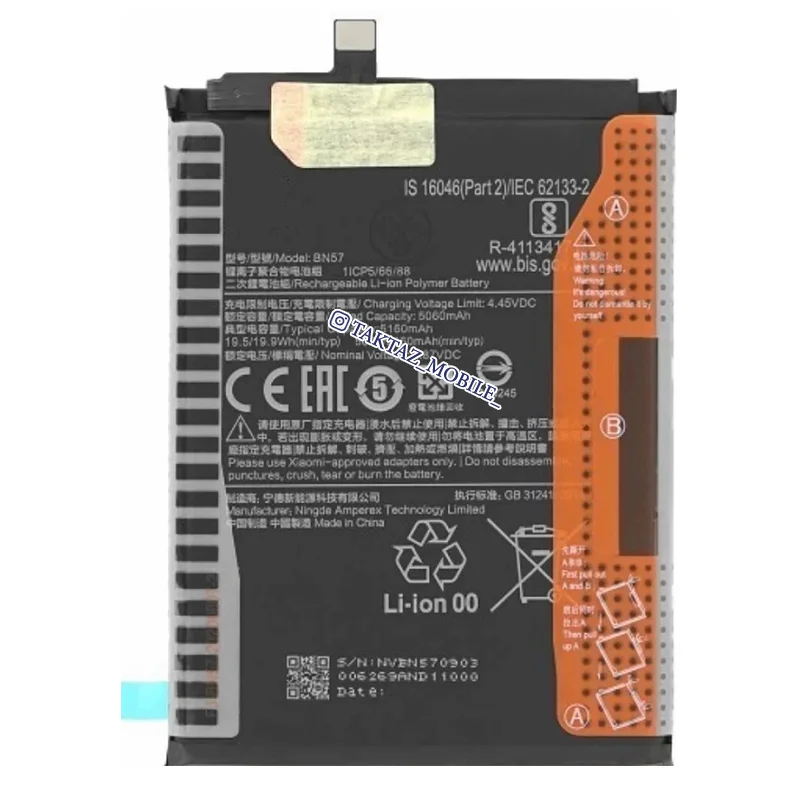 باتری اورجینال شیائومی Xiaomi Poco X3