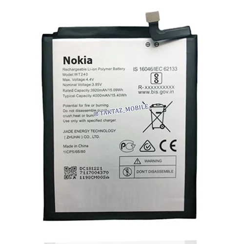 باتری اورجینال نوکیا Nokia 3.2